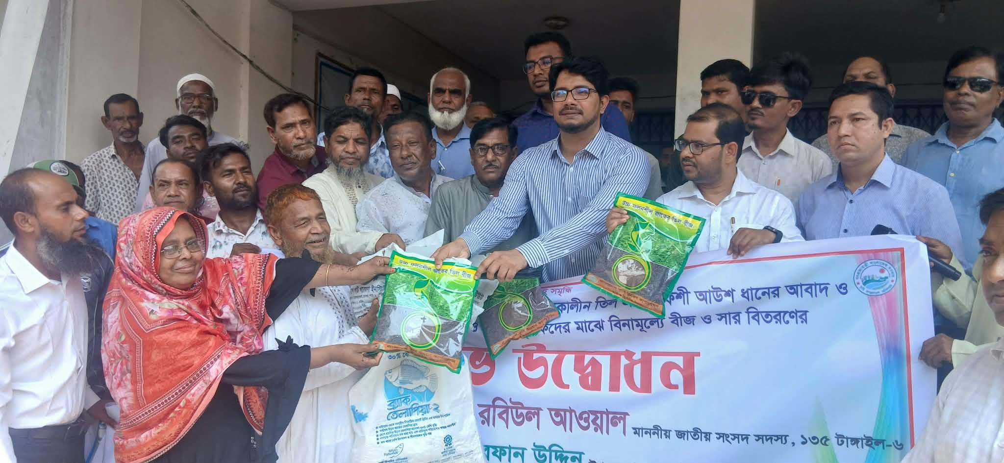 নাগরপুরে বিনা মূল্যে পাট, তিল  ও সার বিতরণ