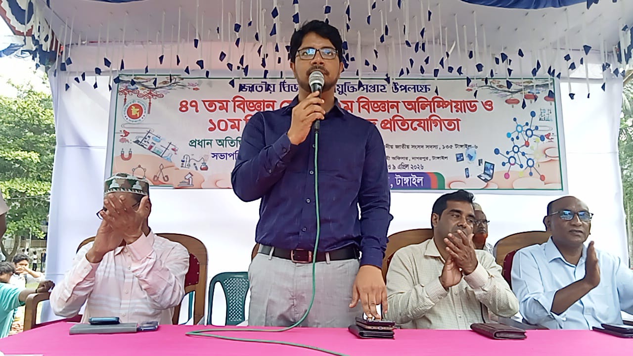 নাগরপুরে জাতীয় বিজ্ঞান মেলা ও অলিম্পিয়াড অনুষ্ঠিত